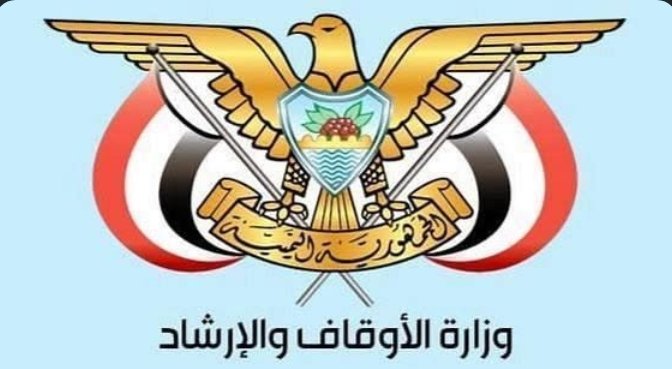وزارة الأوقاف تعلن قنوات استقبال ملاحظات وشكاوى الحجاج
