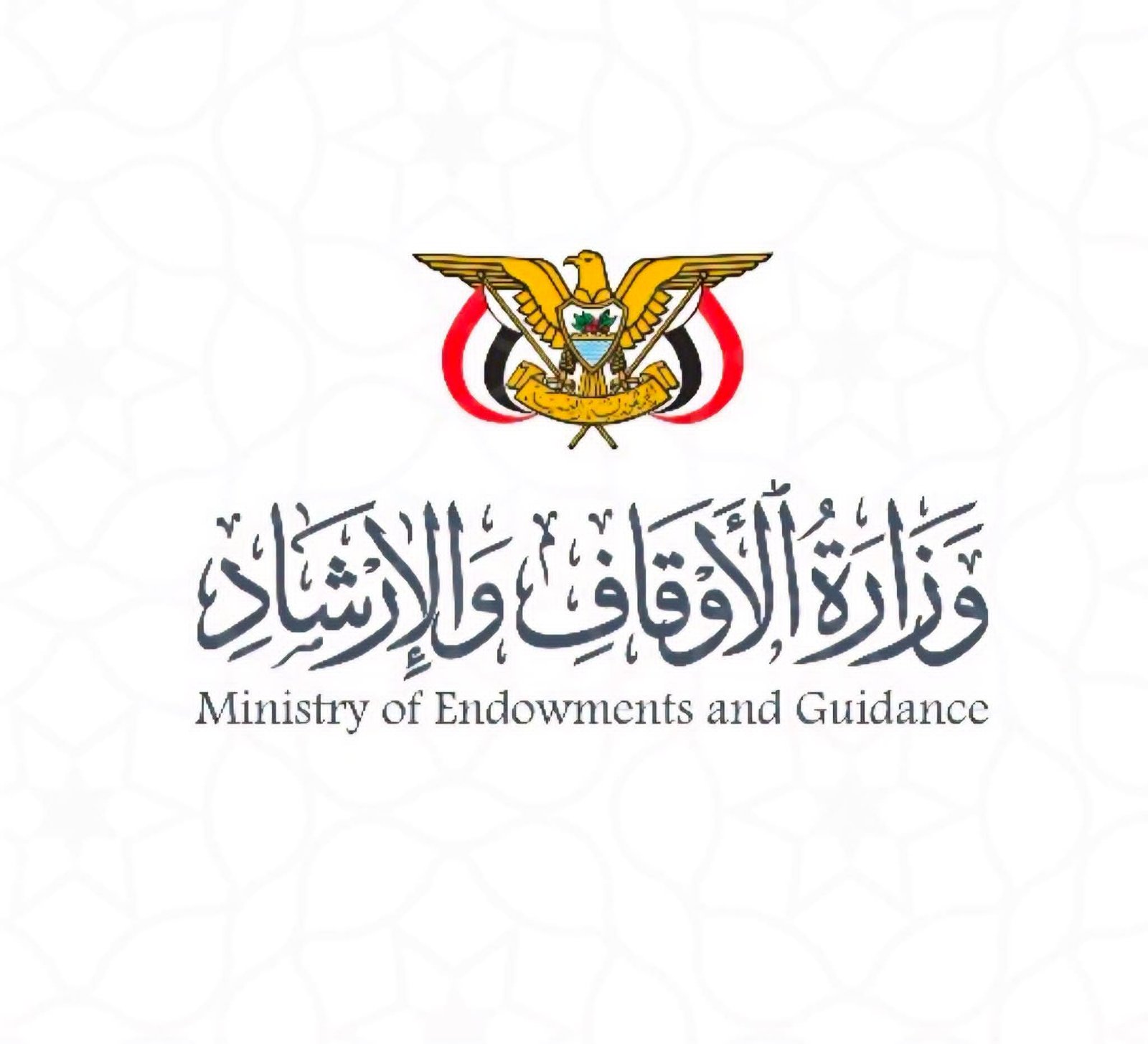 بيان صادر عن وزارة الأوقاف والإرشاد بشأن التصريحات الأخيرة الصادرة عن مفتي عام سلطنة عمان حول الوضع في اليمن وتداعيات انقلاب المليشيات الخـ.وثية