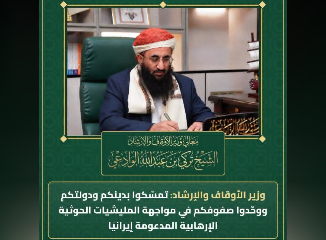 النصح الحسن لعموم أبناء اليمن