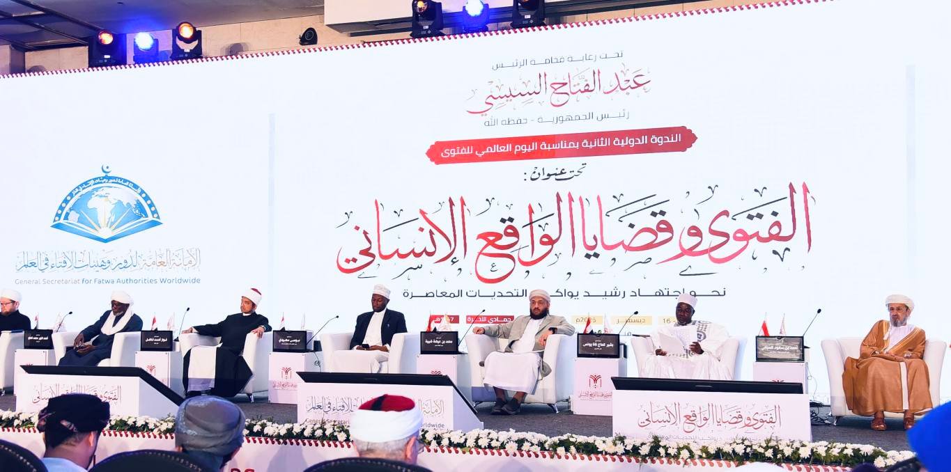 اليمن يترأس جلسة الوفود في الندوة الدولية حول الفتوى والتحديات الإنسانية المنعقدة بالقاهرة